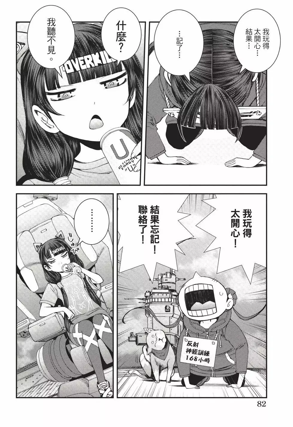 第22卷 第83页