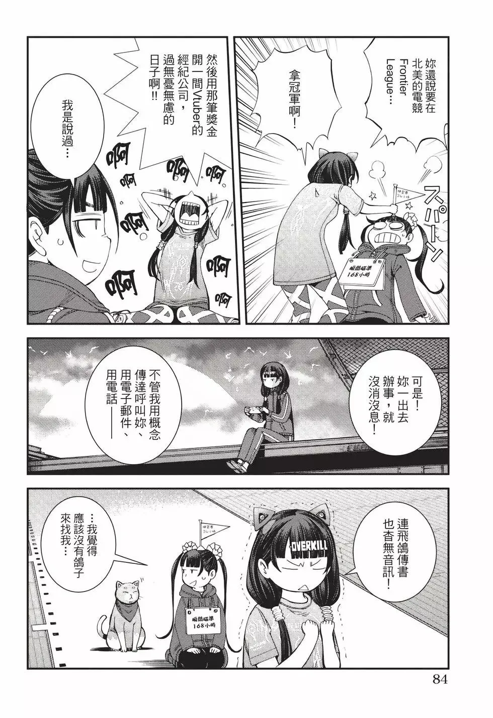 第22卷 第85页