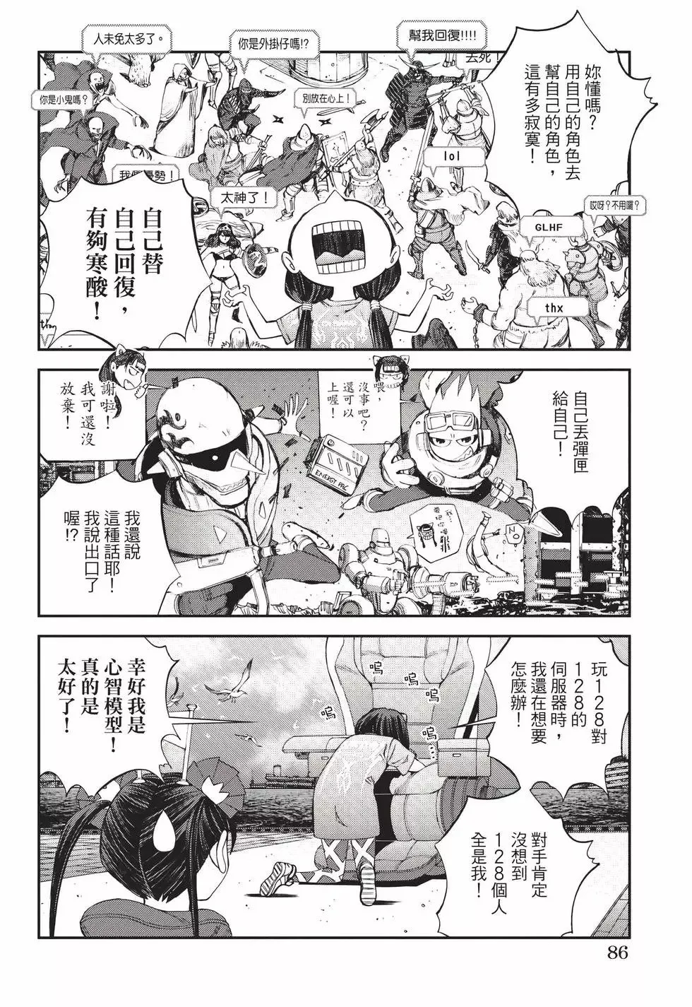第22卷 第87页