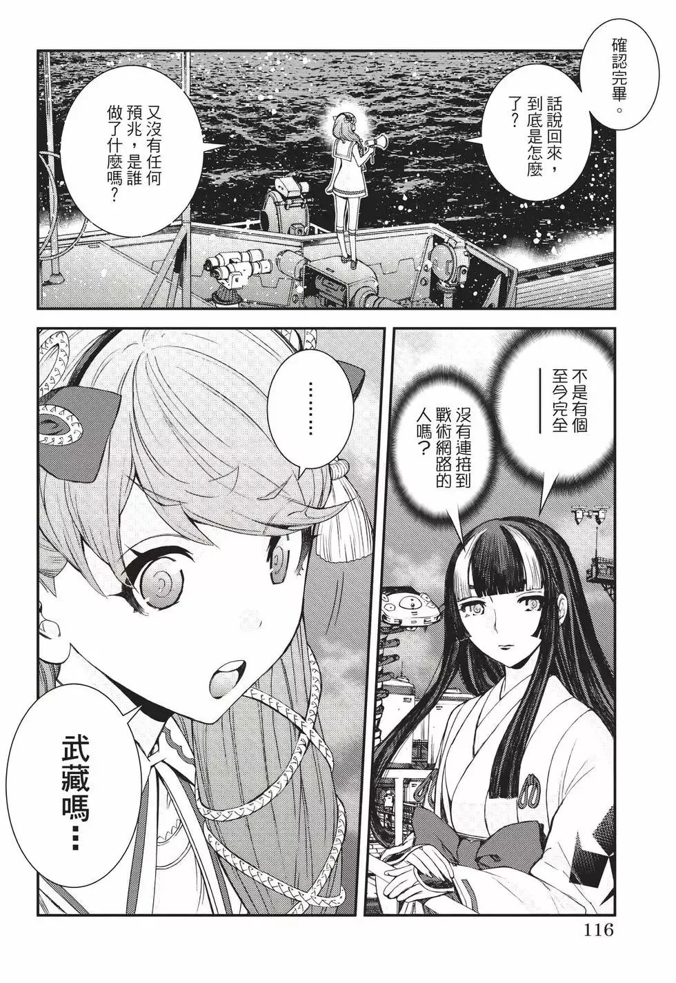 第22卷 第117页