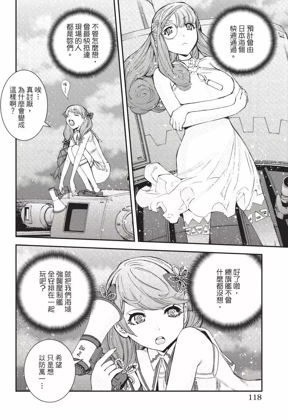 第22卷 第119页