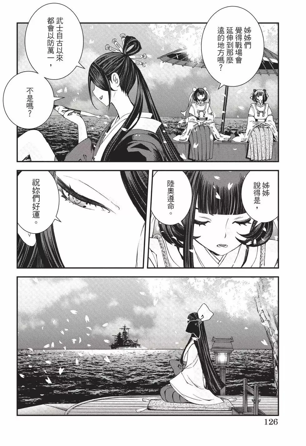 第22卷 第127页