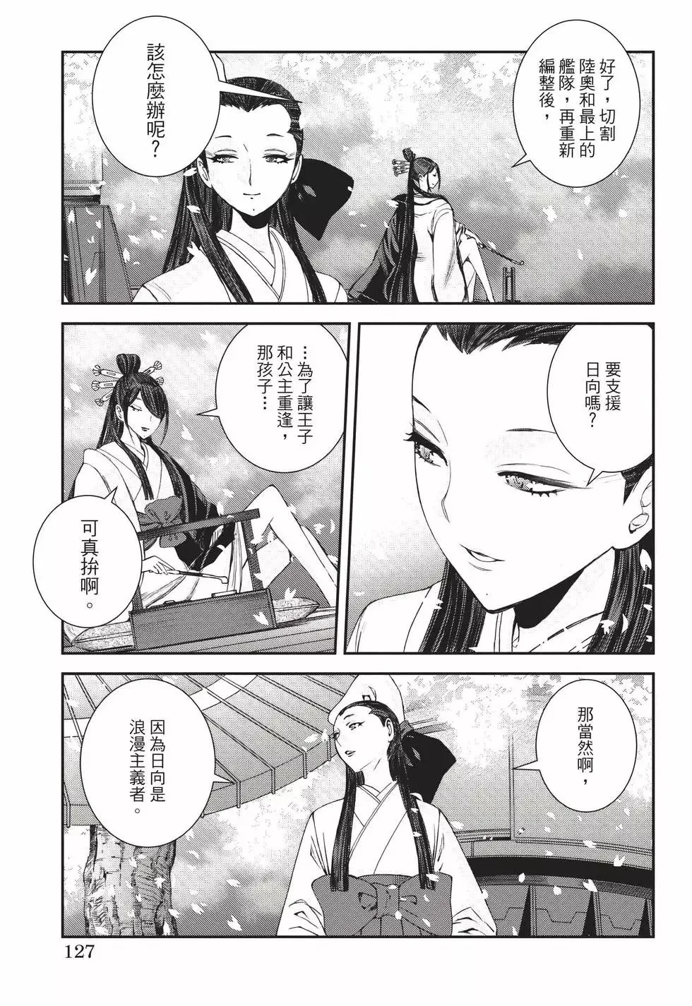 第22卷 第128页