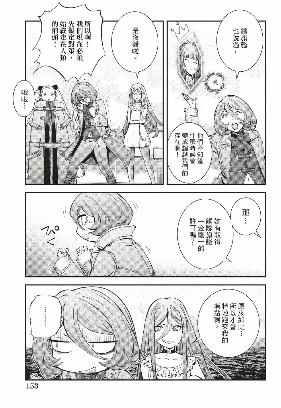 第22卷 第154页