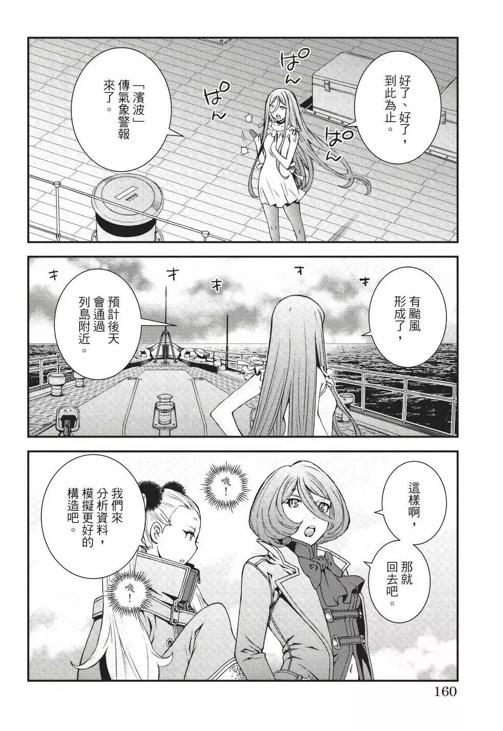 第22卷 第161页
