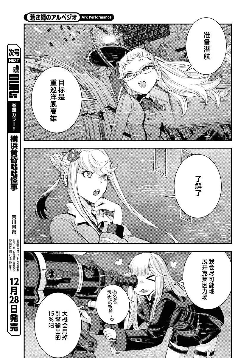 第153话 第4页