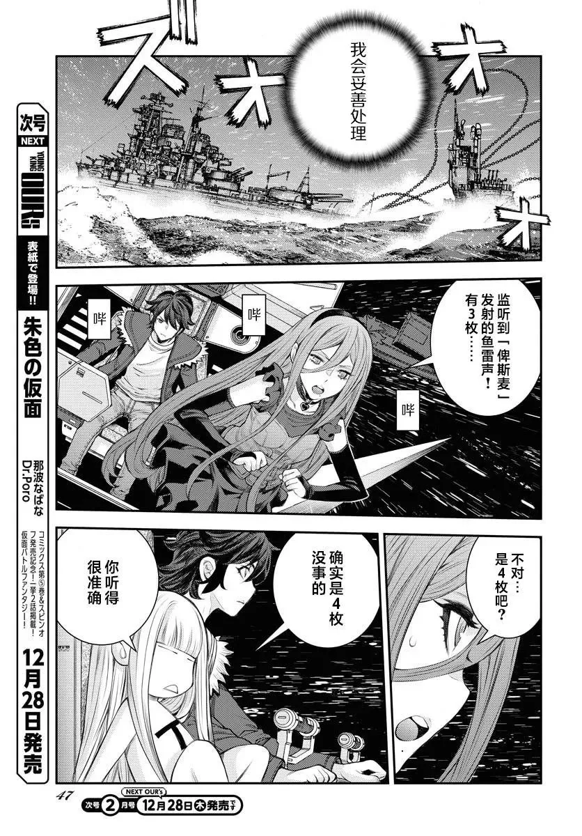 第153话 第7页