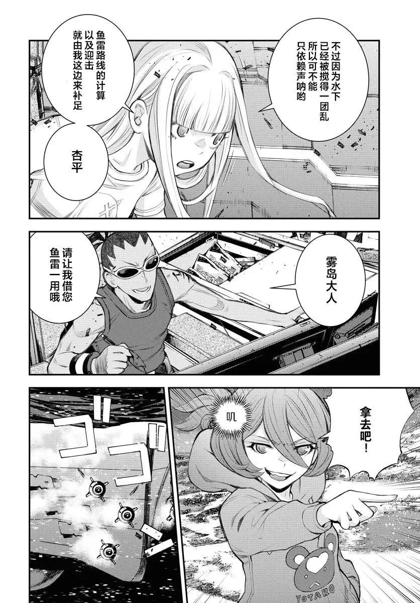 第153话 第8页
