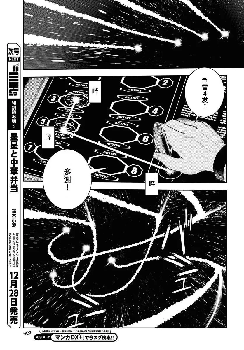 第153话 第9页