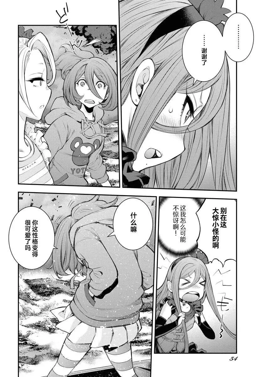 第153话 第14页