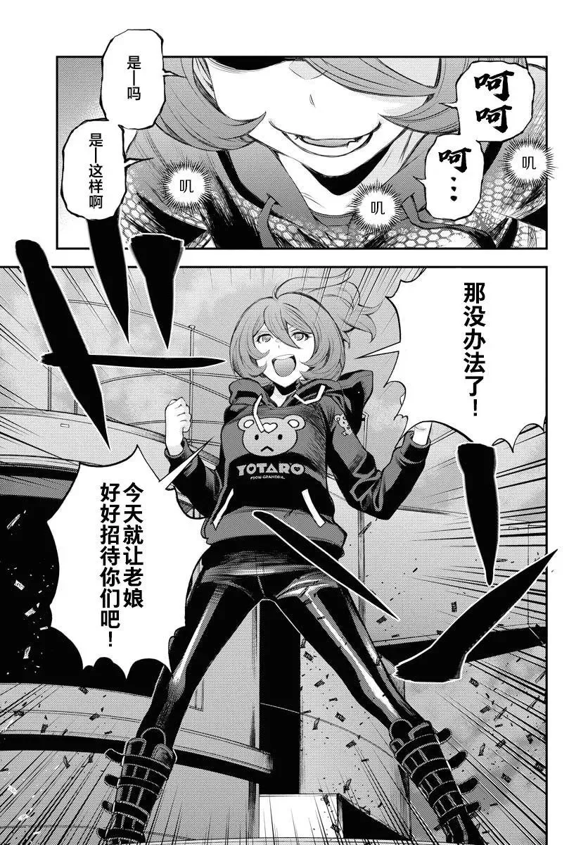 第153话 第15页