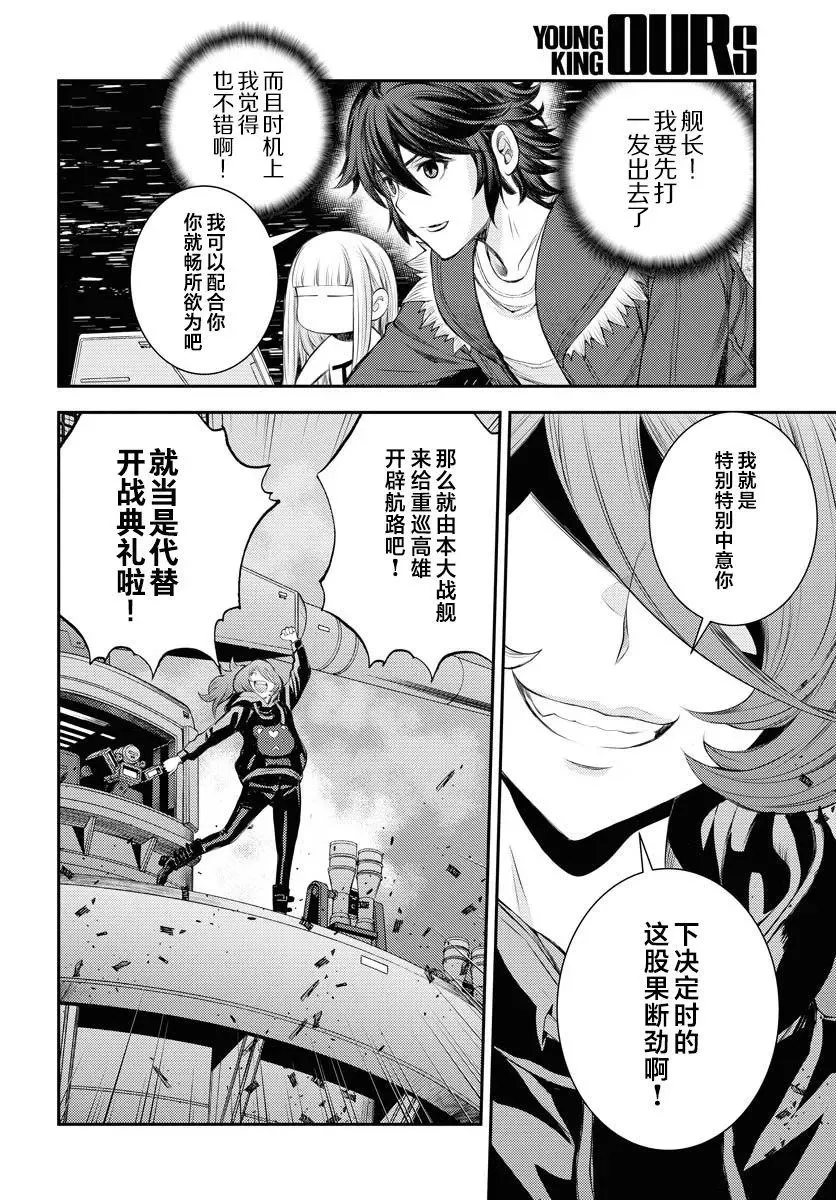 第153话 第16页