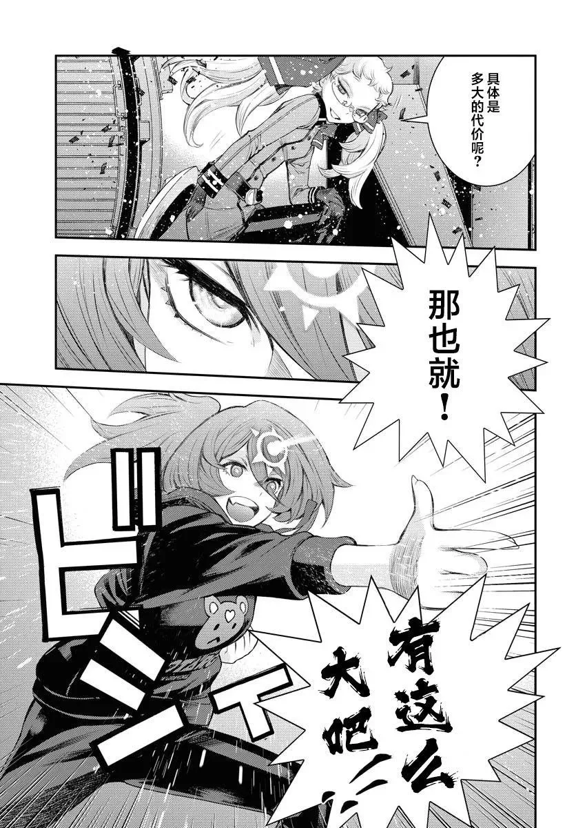 第153话 第26页
