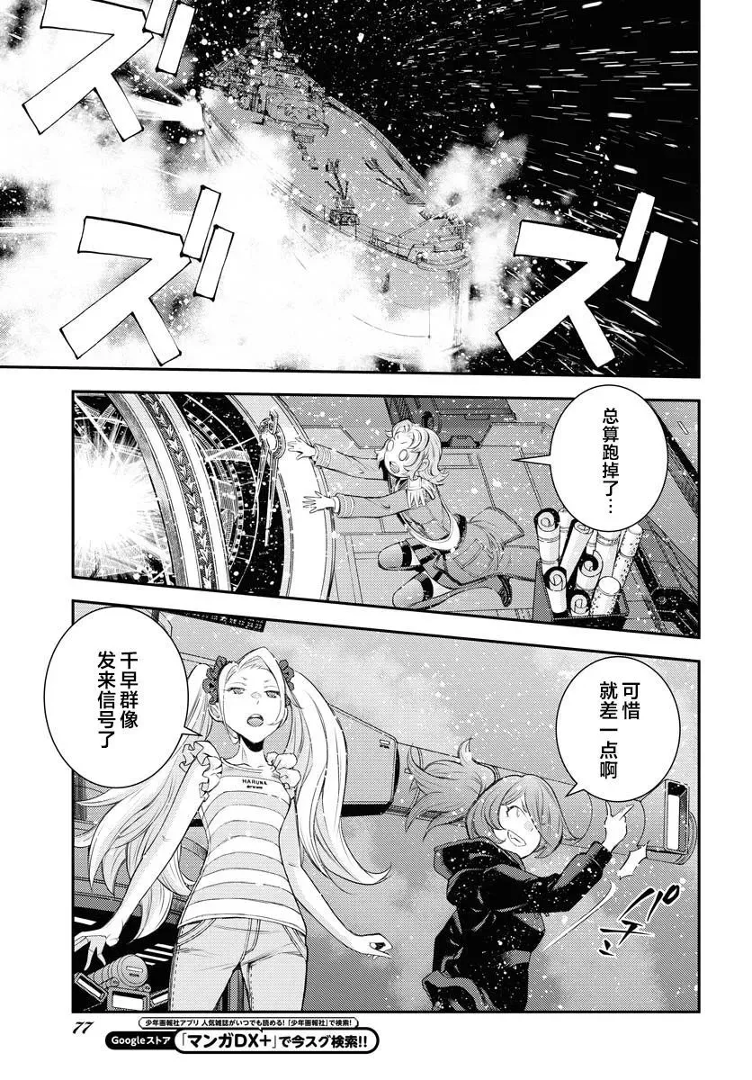 第153话 第35页