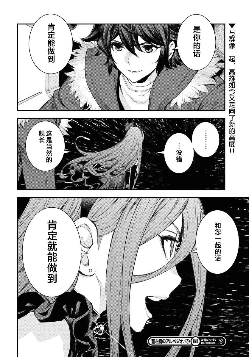 第153话 第38页