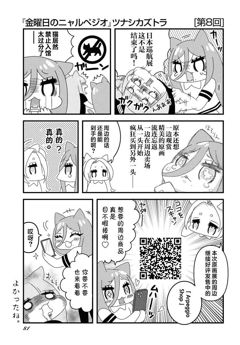 第153话 第39页