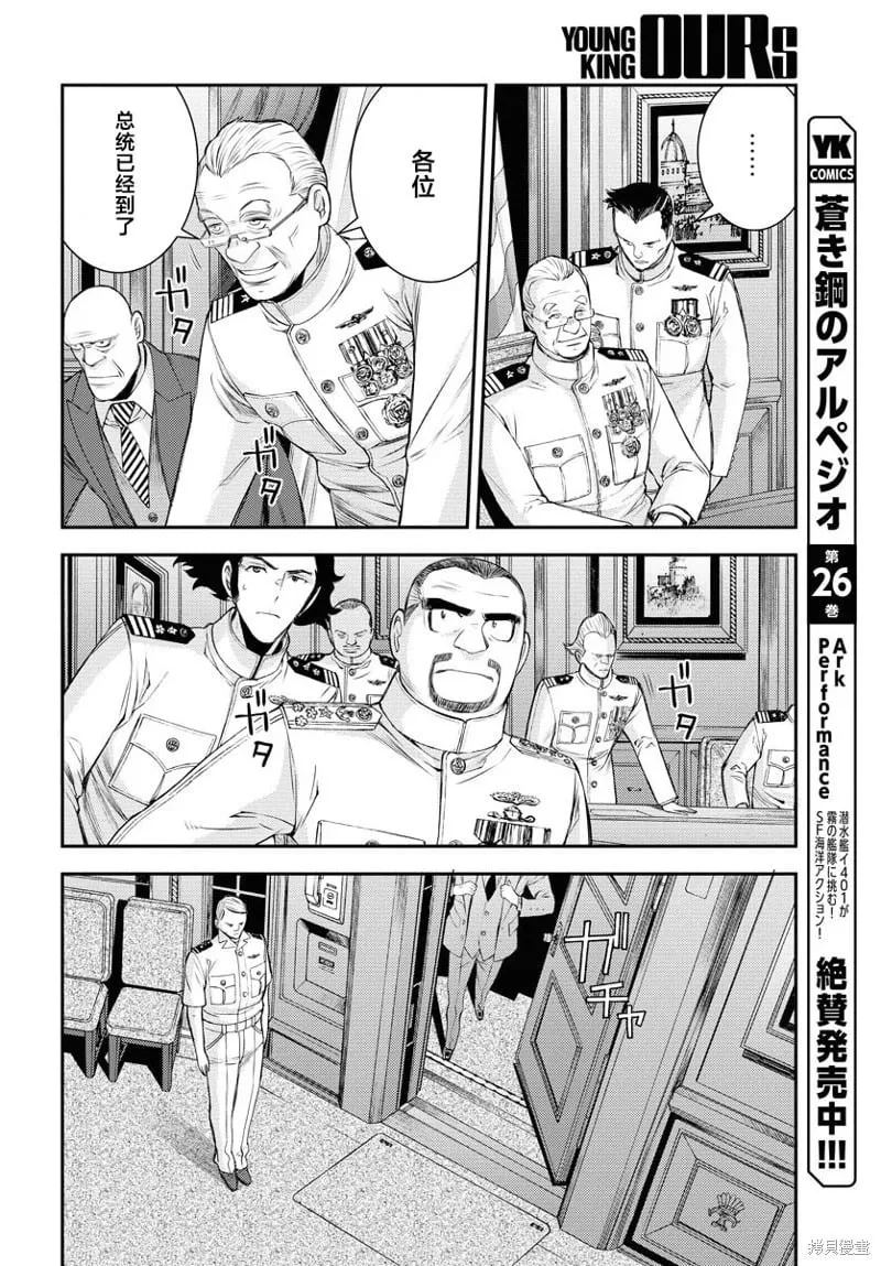 第155话 第2页