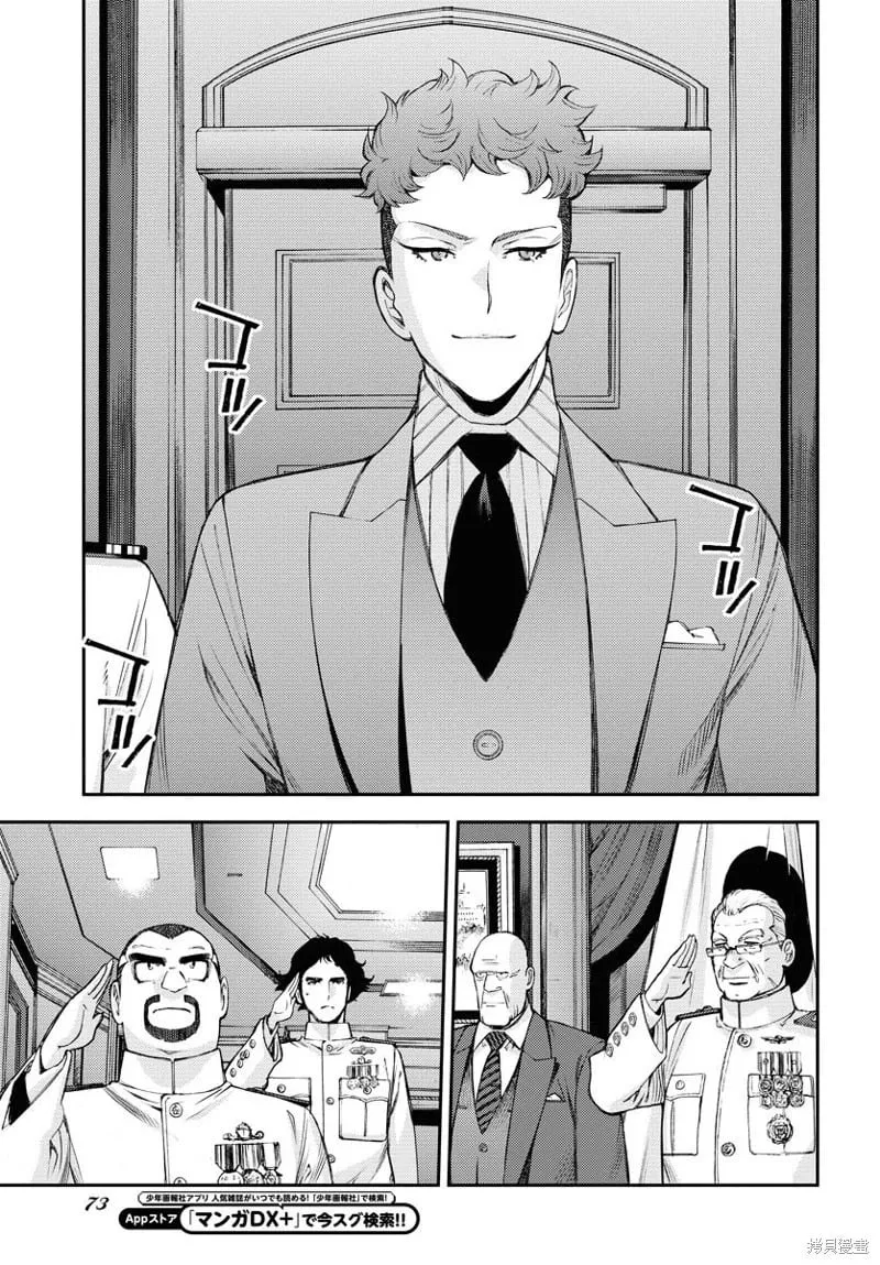 第155话 第3页