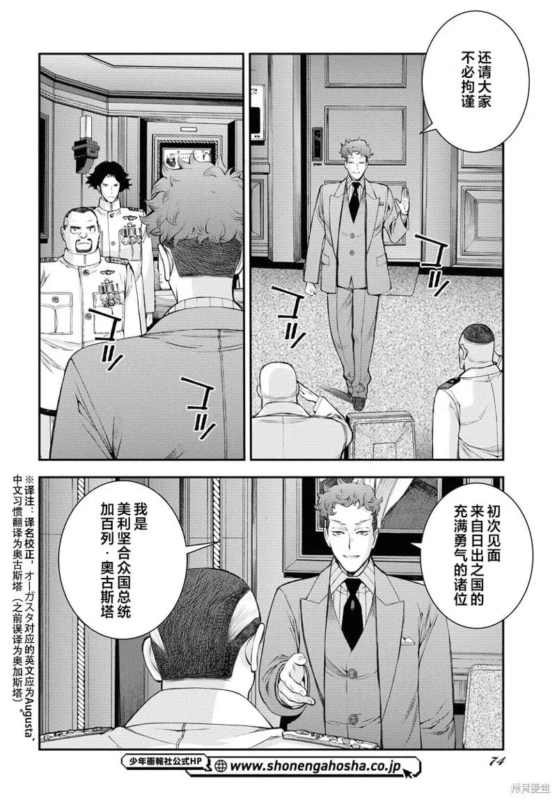第155话 第4页