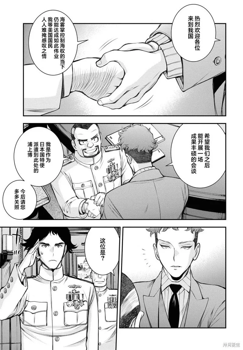 第155话 第5页