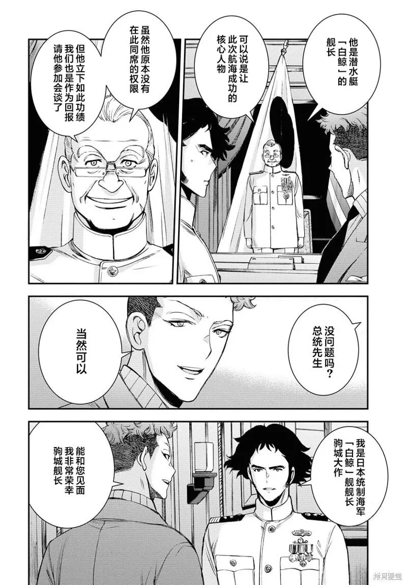 第155话 第6页