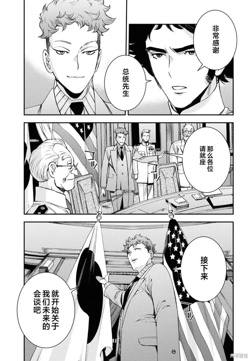 第155话 第7页