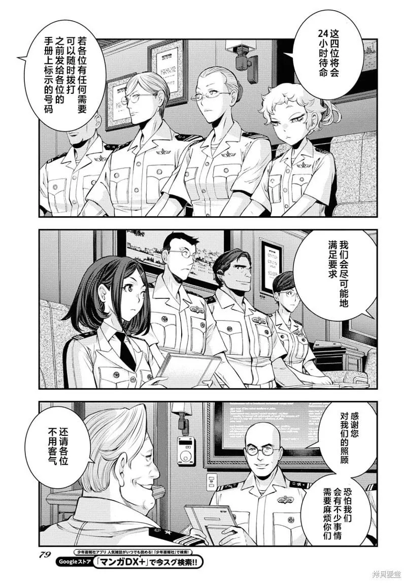 第155话 第9页