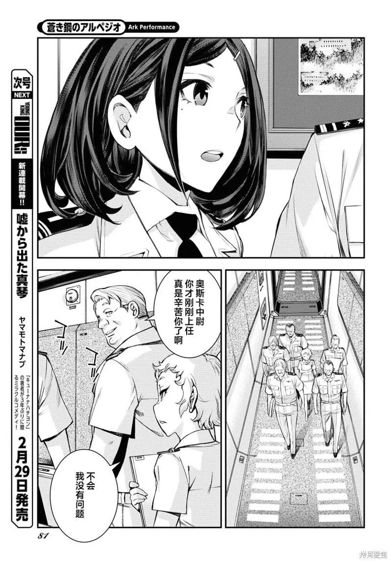 第155话 第11页