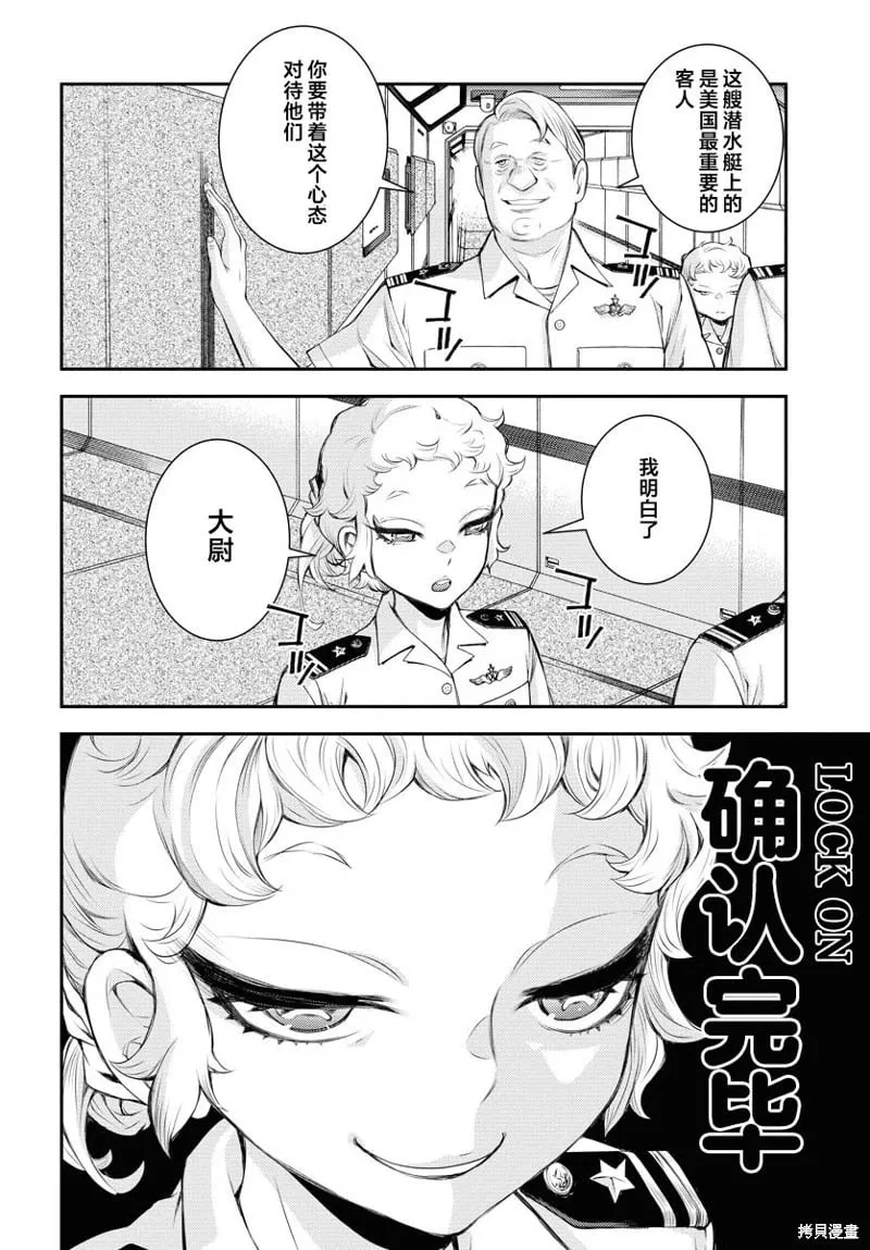 第155话 第12页