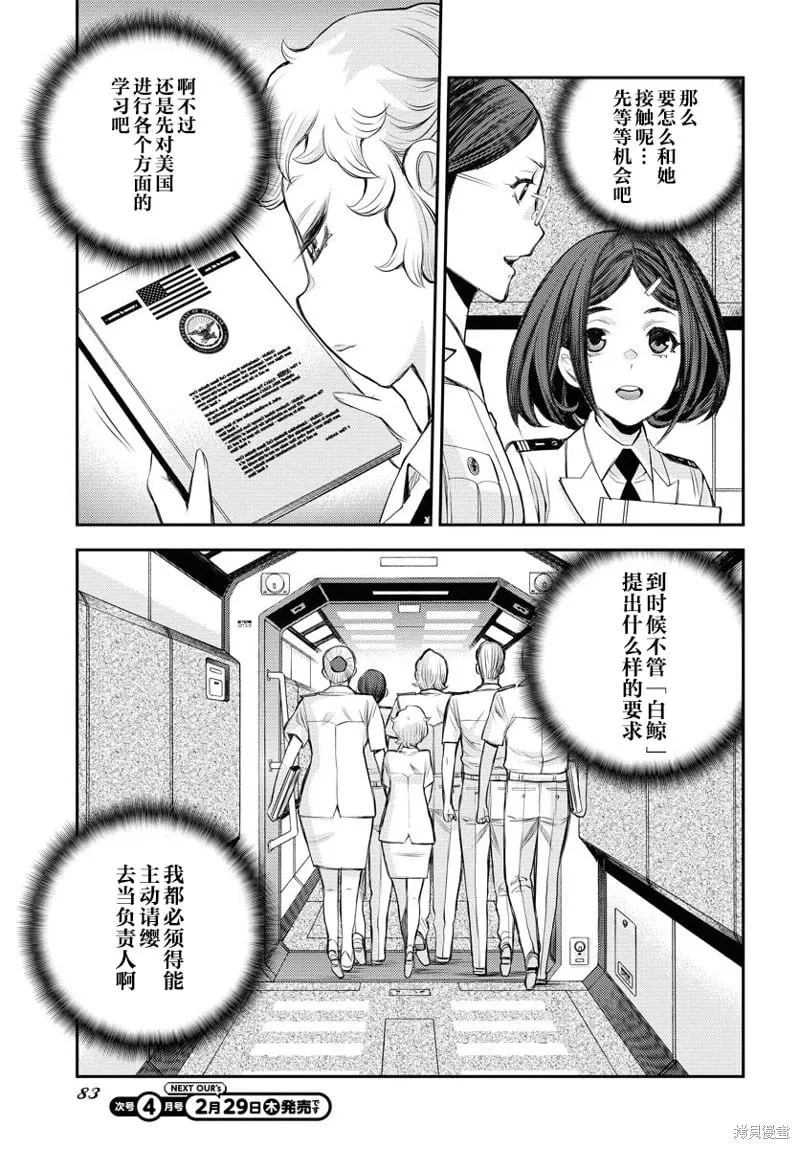 第155话 第13页