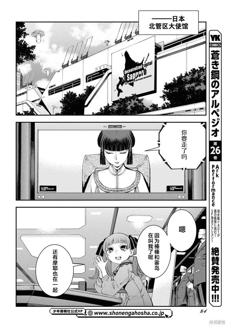 第155话 第14页