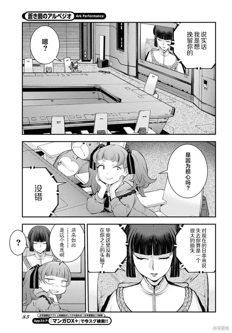 第155话 第15页