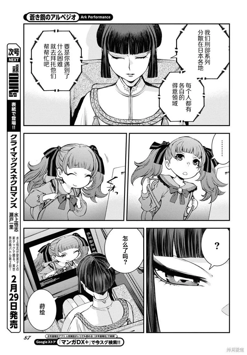 第155话 第17页
