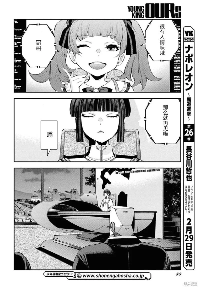 第155话 第18页