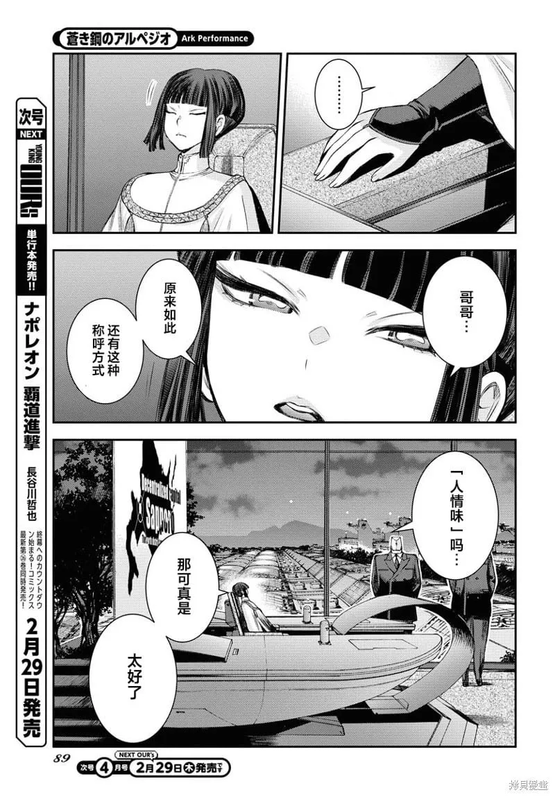 第155话 第19页