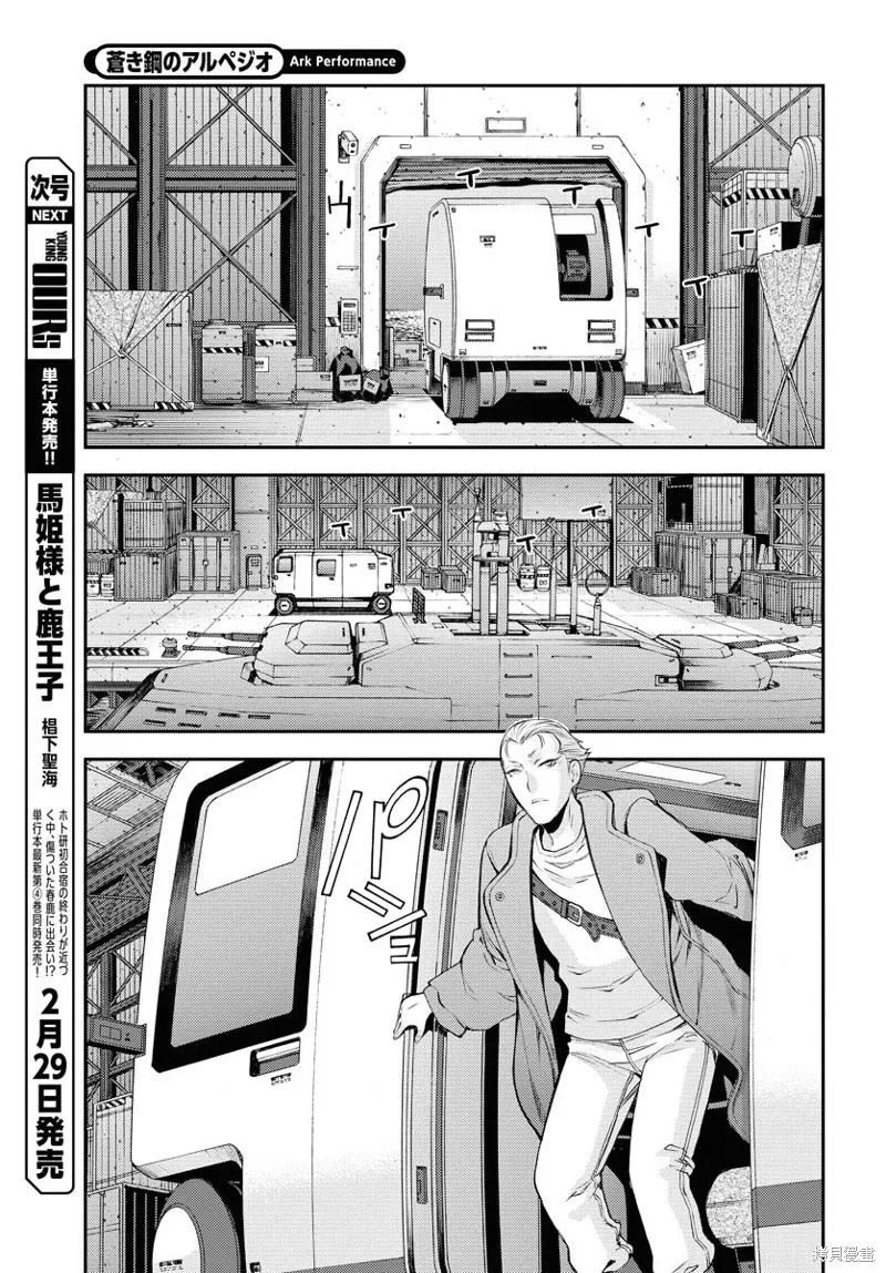 第155话 第21页