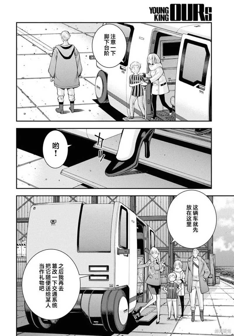 第155话 第22页