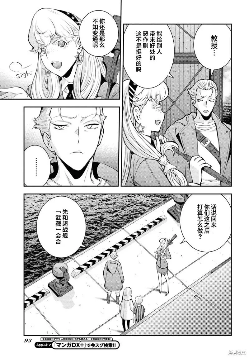 第155话 第23页