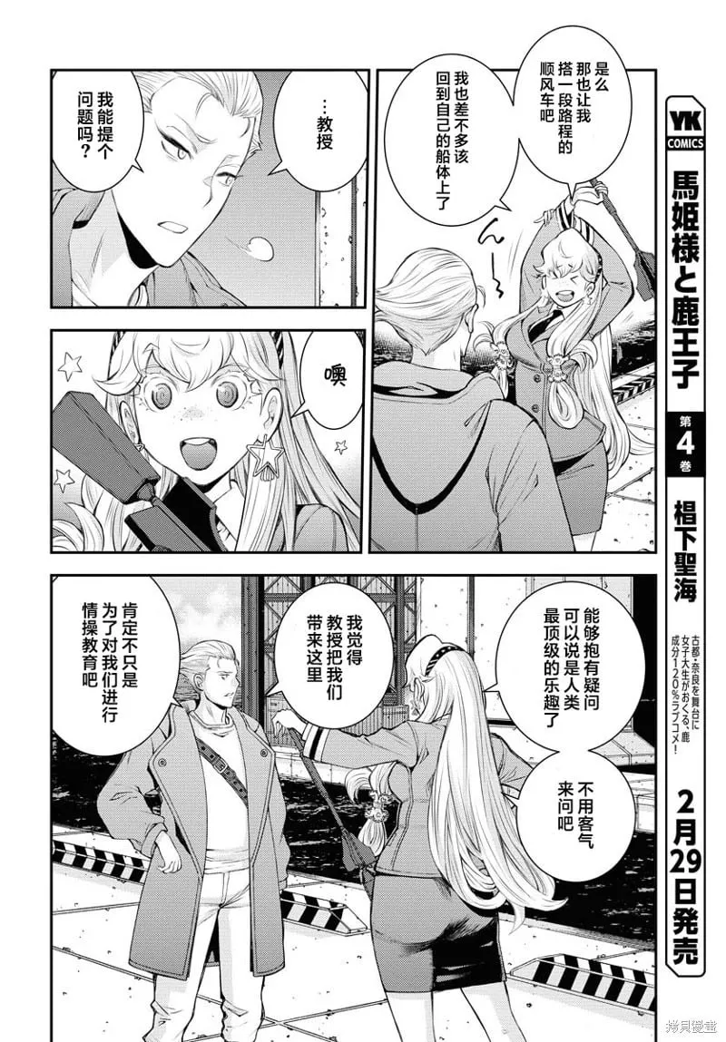 第155话 第24页
