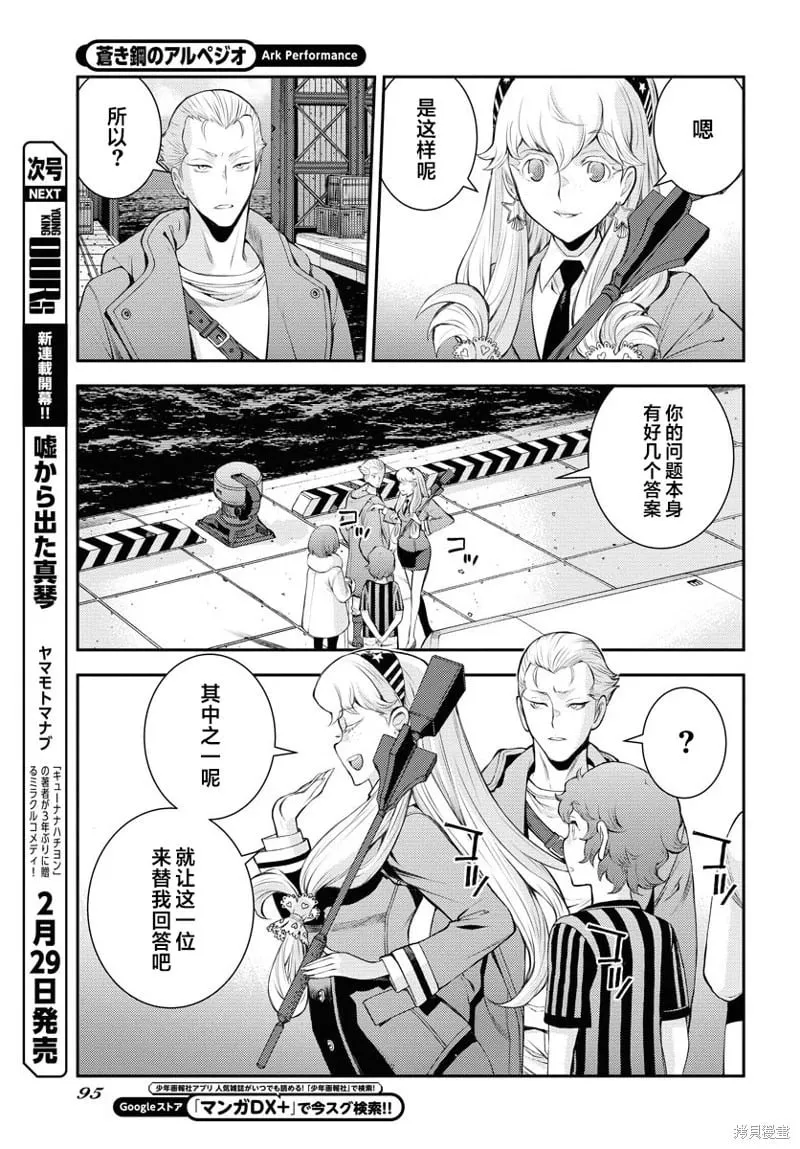 第155话 第25页