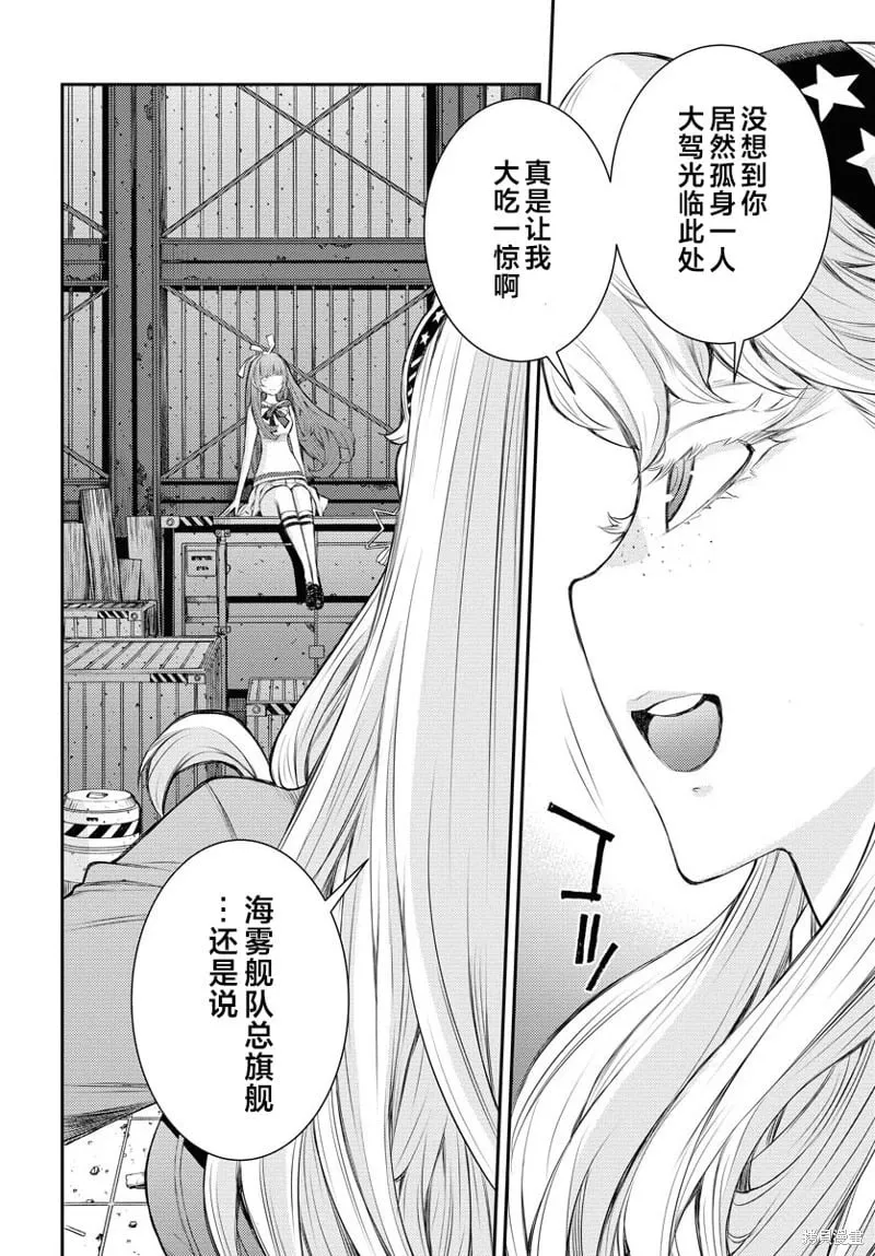 第155话 第26页