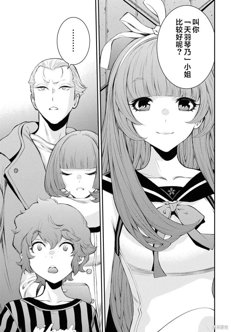 第155话 第27页