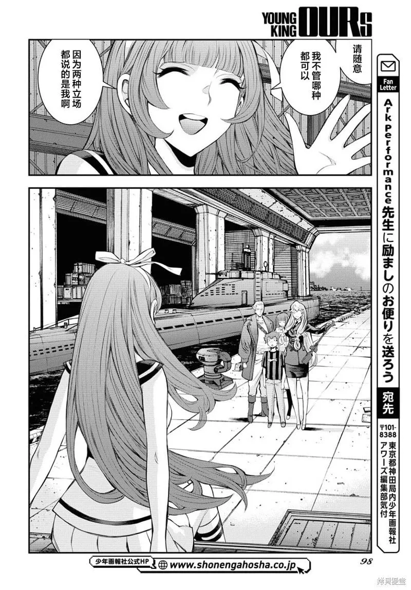 第155话 第28页