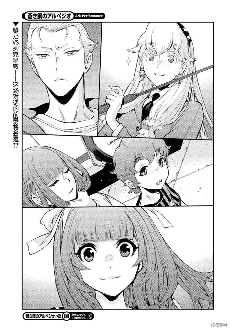 第155话 第29页