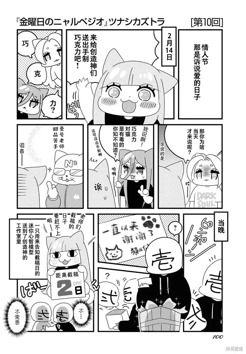 第155话 第30页