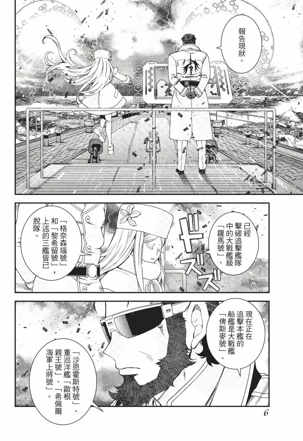 第23卷 第7页