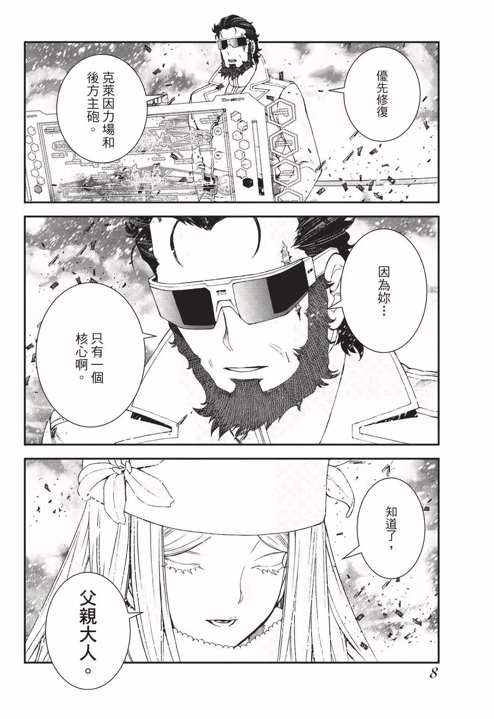 第23卷 第9页