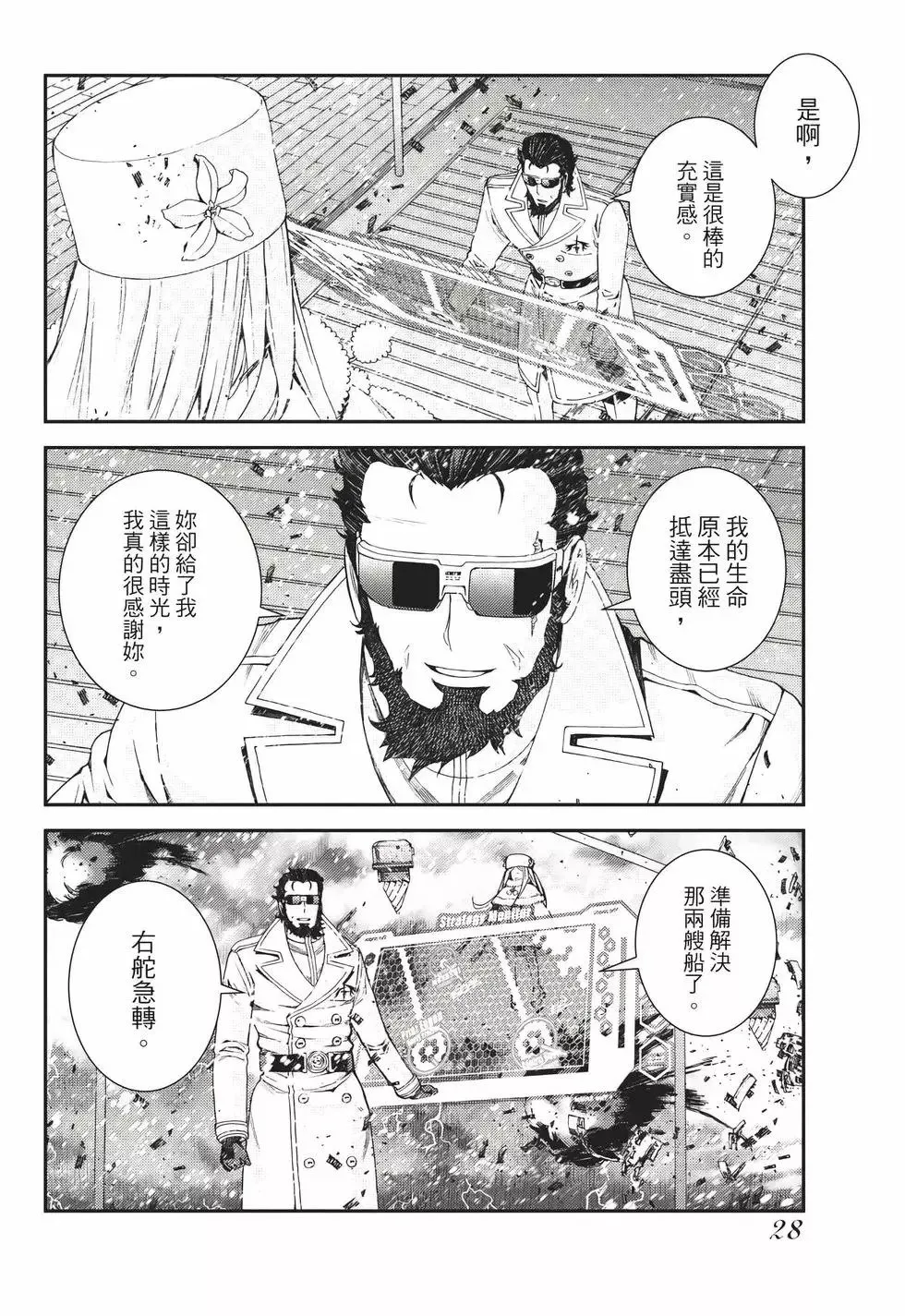 第23卷 第29页