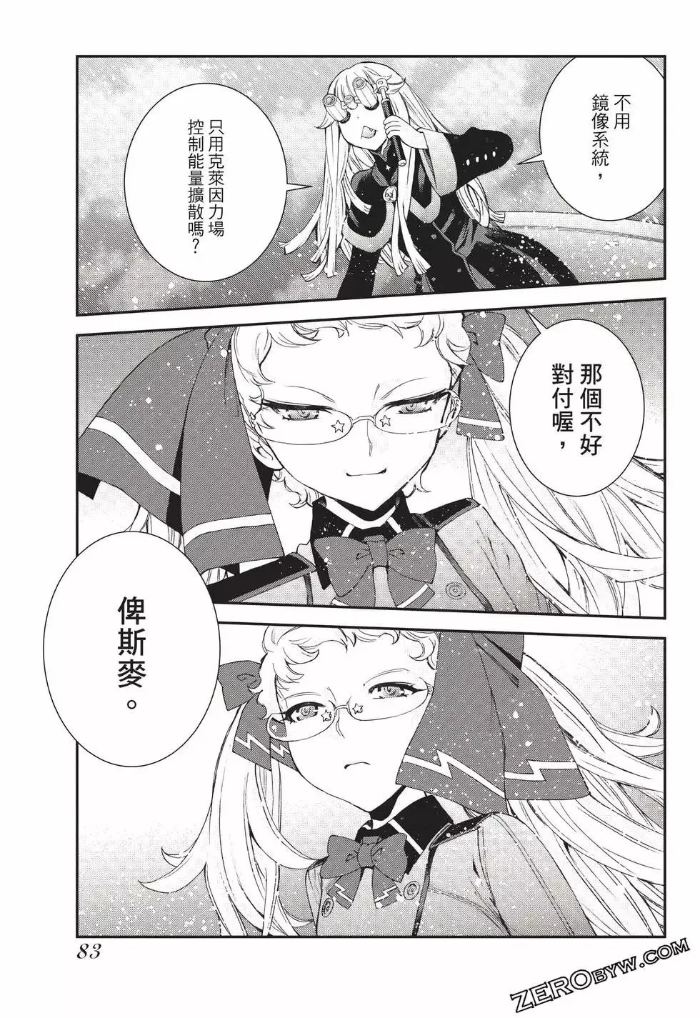 第23卷 第84页