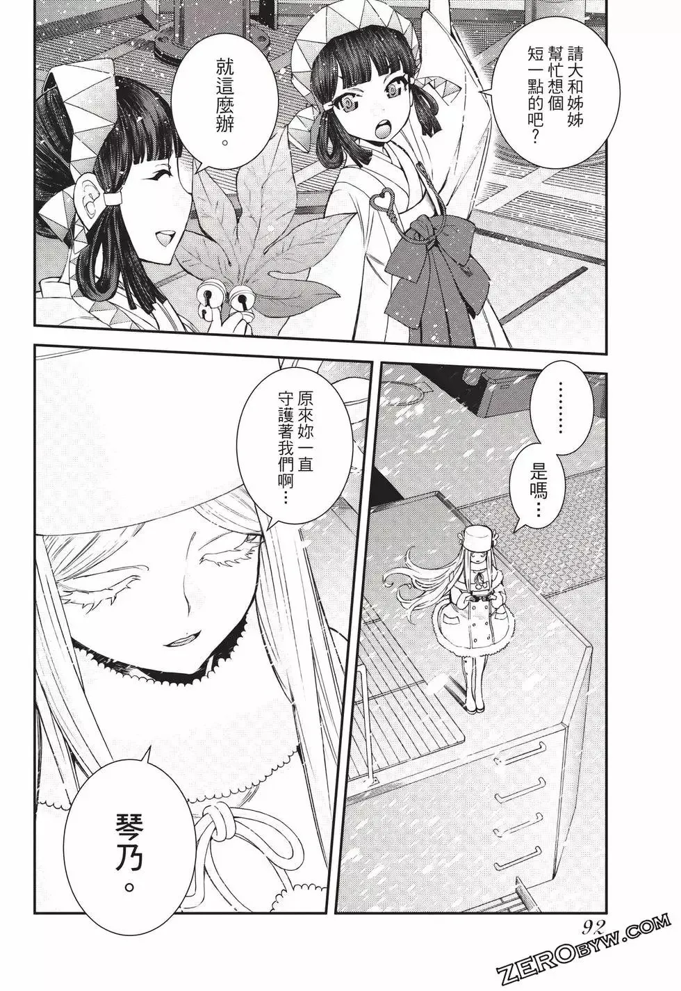 第23卷 第93页